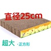 Cat grasping panel grinding Cat Claw board corrugated paper cat grab cat toy grinding grip cat nest toy cat products