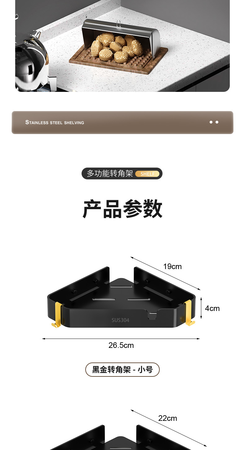 220106-黑金角架3D_16.jpg