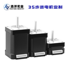 NEMA14步进电机 35两相四线微型步进电机 3D打印机大力距马达定制