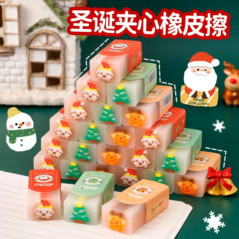 可爱圣诞节夹心橡皮 擦的干净少屑橡皮擦儿童圣诞节文具小礼品