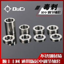 通用改裝調試剎車墊片M16/M18電機居中九號M12軸套配件小牛U+/N1S