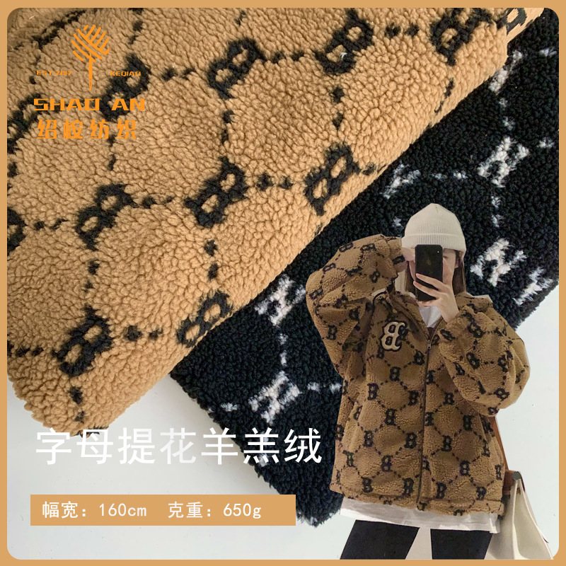 提花字母潮牌羊羔绒布料羊羔毛颗粒绒 保暖夹克外套时装面料 现货
