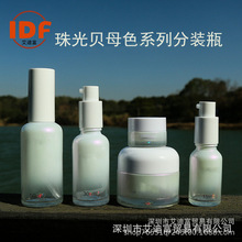 珠光贝母色喷雾瓶 化妆品分装面霜盒DIY乳液瓶加厚玻璃旅行便携