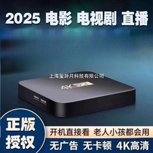 网络电视机顶盒4K八核永高清无线WiFi免费电视盒子久全网通用看