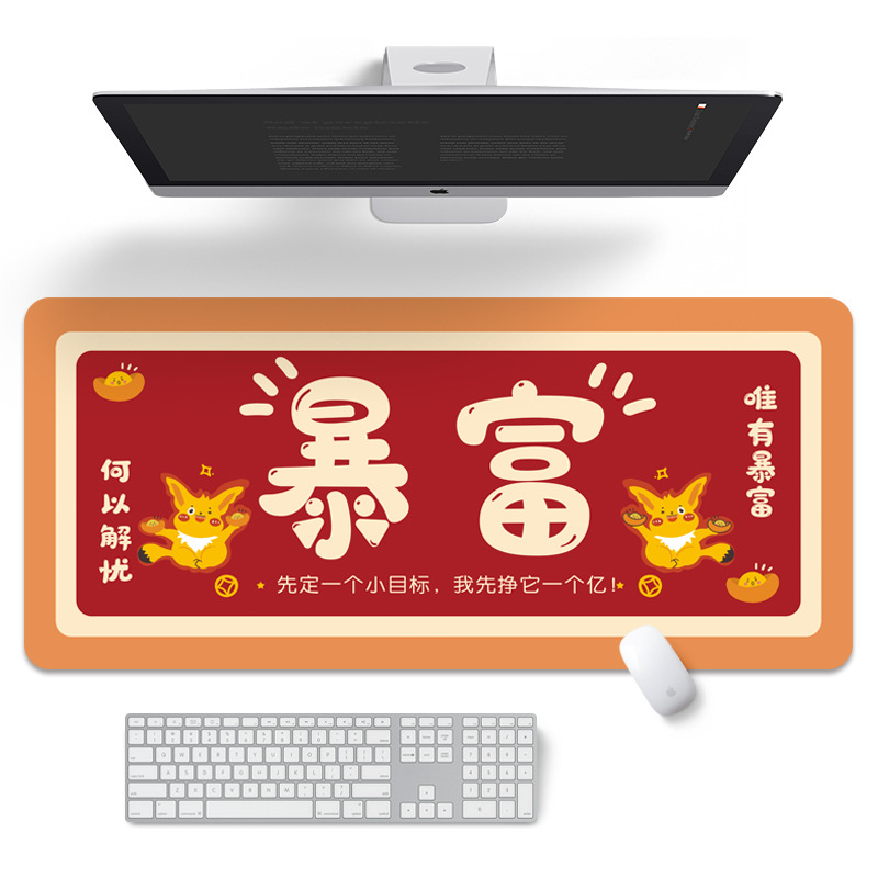 原创字-暴富.jpg