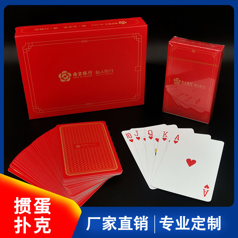 Bank Gift Egg-Breaking Advertising Playing Cards, Customized Egg-Breaking Poker Source Manufacturer, Professional Customization of Two Decks of Playing Cards