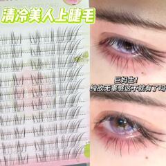 HERORANGE~清冷美人上睫毛网感上镜超大盒自然免胶自粘假睫毛跨境