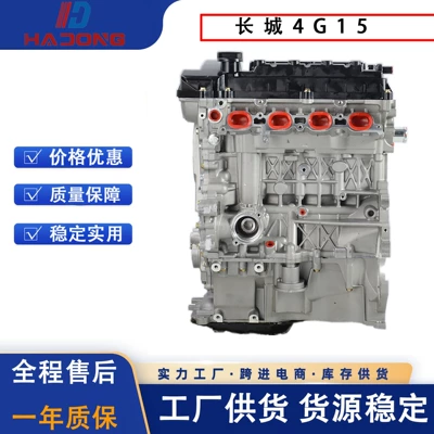 Great Wall Gw4G15 Tengyi 1.5 Cool Bear 1.3 Haval M4 M2 H6 C30 Mühərrik Bloku