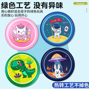 Ming Wen Soft Boomerang Hand Outdoor Safety Sports UFO Floppy Disk Parent-Child Baby Kindergarten Throw Children Male Frisbee