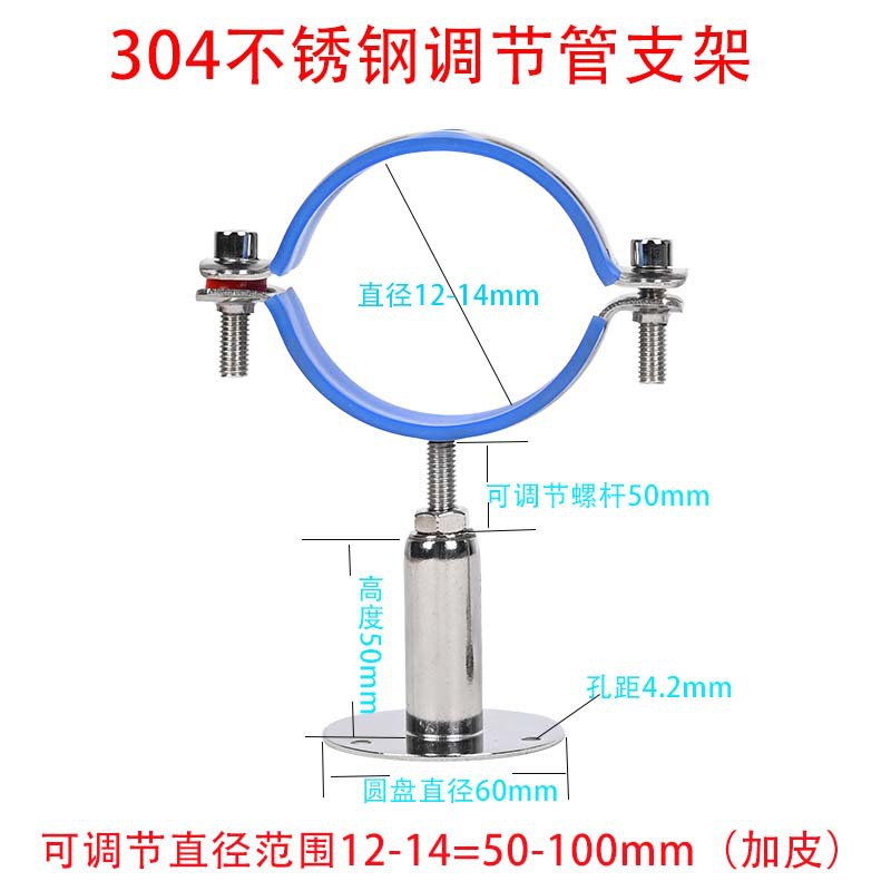 soporte de tubería de acero inoxidable 304 elevación ajustable abrazadera de tubería fija de gas y agua abrazadera telescópica de cable de suspensión abrazadera de pared
