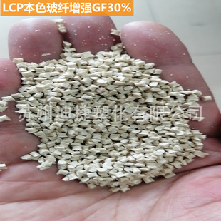 LCP��ɫ��ɫ���w����GF30%40%50%/����֬/̼�w�����ȼ�����N��