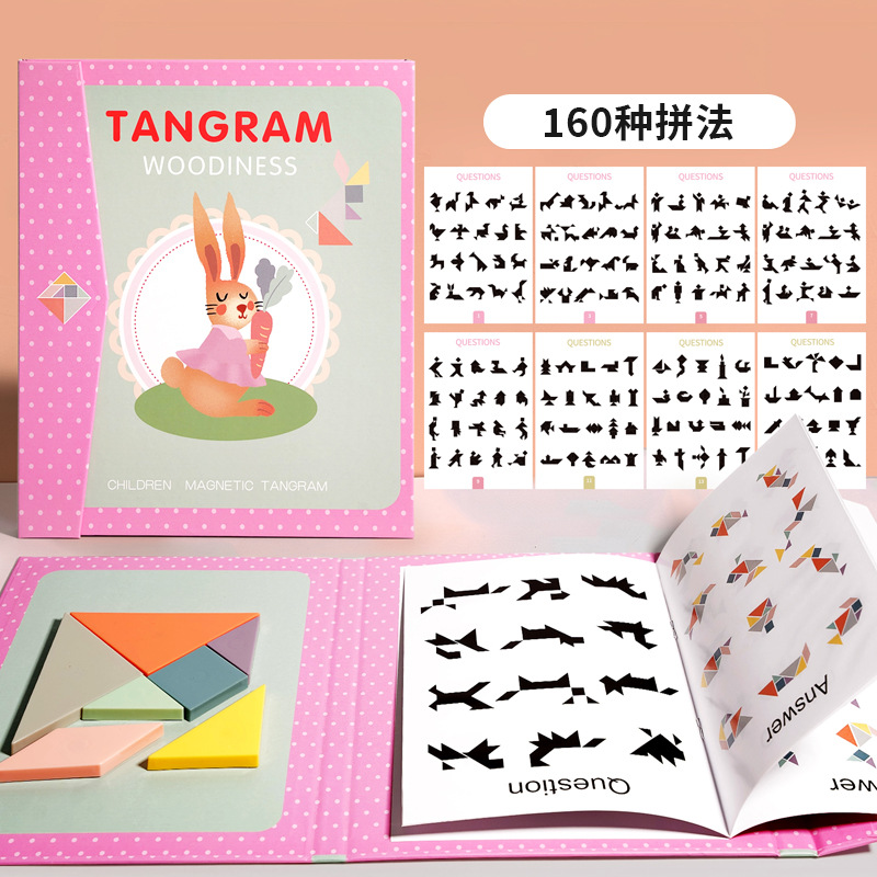 磁気の七巧板の子供の小学生のジグソーパズルの一年生のカラフルな板の木製のおもちゃの幼稚園の早教の益智