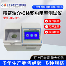 油介质损耗及电阻率测试仪/绝缘油介损测试仪/变压器油介损测试仪