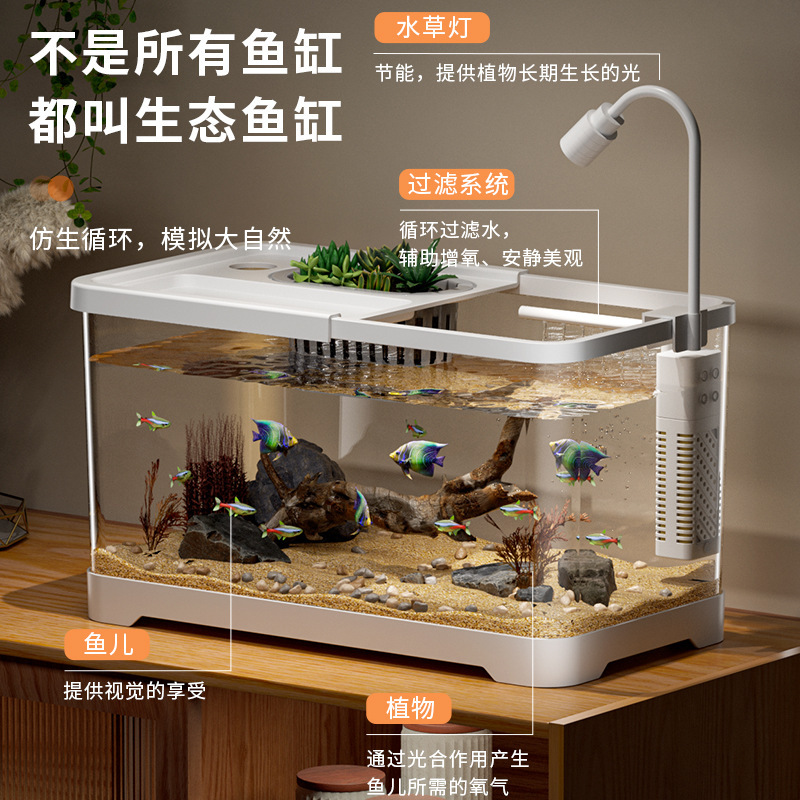 鱼缸家用水族箱客厅桌面生态循环缸过滤增氧一体缸带盖造景金鱼缸|undefined