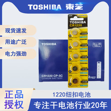 Toshiba �|֥ CR1220  �~��늳�  3V��i��ʽ늳�  5���b