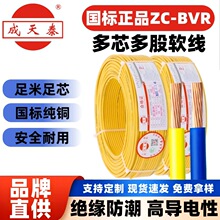����̩����ZC-BVR0.75~16ƽ���ιɶ�֧��ȼ���Ç���늾�