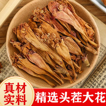 野生凌霄花干花250g旗舰店花茶喝官方正品泡茶灵霄花中药材泡水