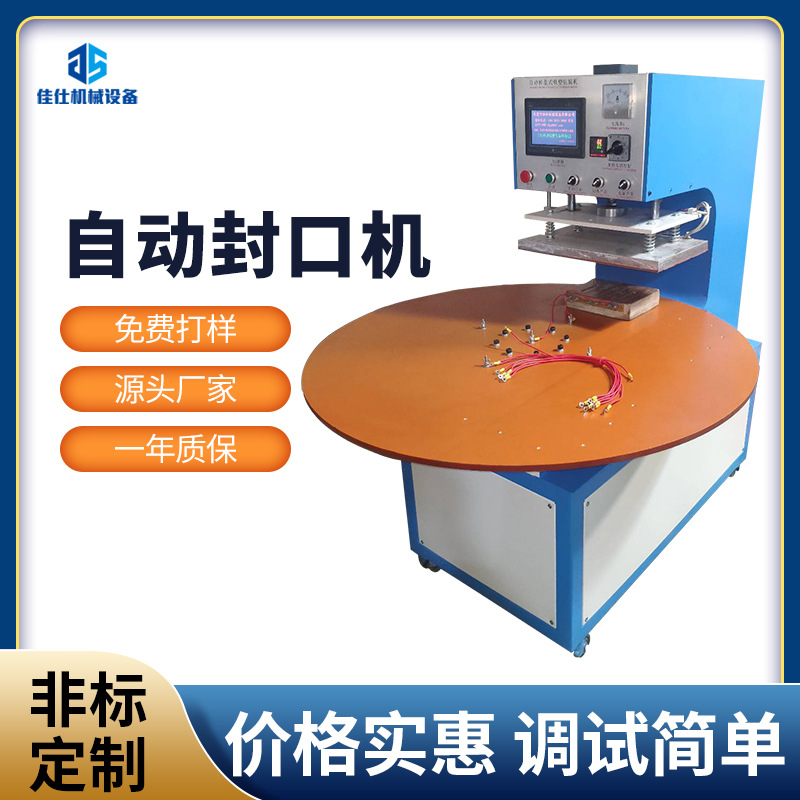 半自动包装封口机工艺品吸塑封口包装机纸卡电池圆盘吸塑封口机