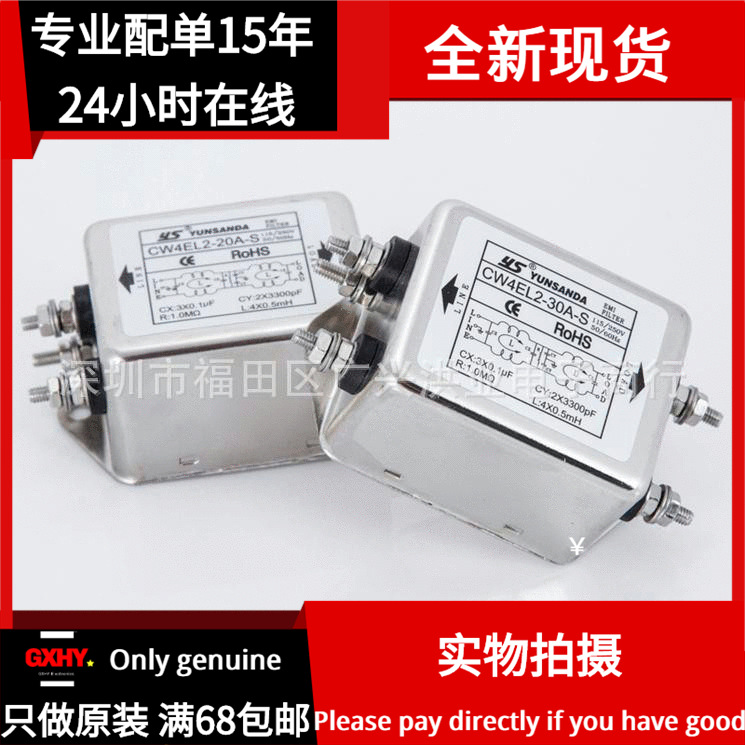 全新现货YS单相交流高性能电源滤波双极系列 CW4EL2-20A-S