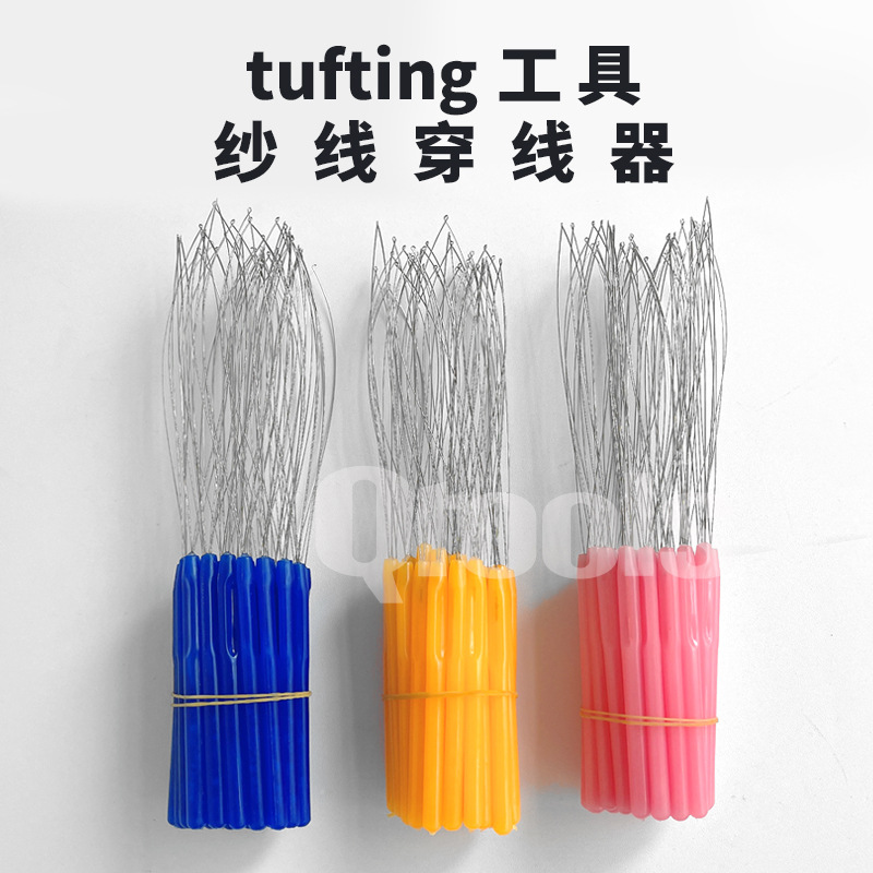 tufting gun 穿线器穿针器簇绒枪毛线穿孔指引器DIY小工具