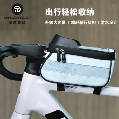 DTUCYCLE新款自行车前梁包公路车骑行手机触屏防水几何拼色上管包