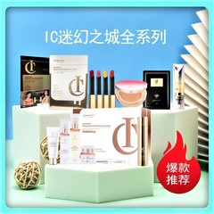 IC Fantasy City Revitalizing Hydrating Repair Mask for Long-Lasting Moisture, Nourishment, Firming, Tightening, Cleansing, and Radiant Whitening