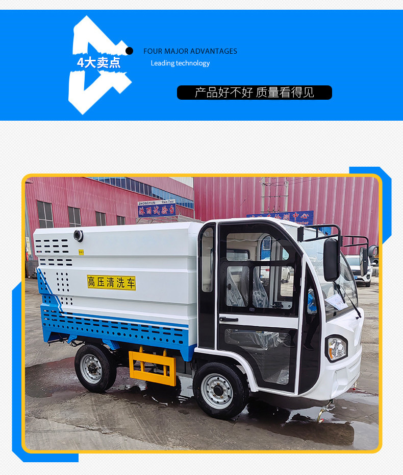 1电动高压清洗车_05.jpg