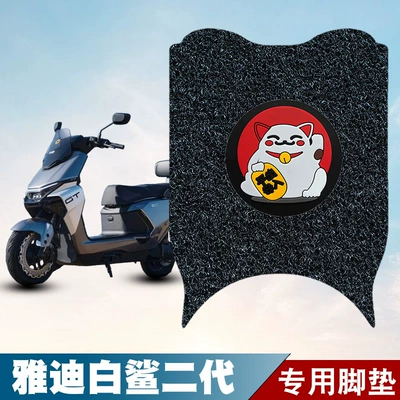 Suitable for Yadi Guanneng S White Shark Second Generation 60/80 Electric Vehicle Wire Loop Floor Mats, Wear-Resistant, Waterproof, Anti-Slip Special Accessories
