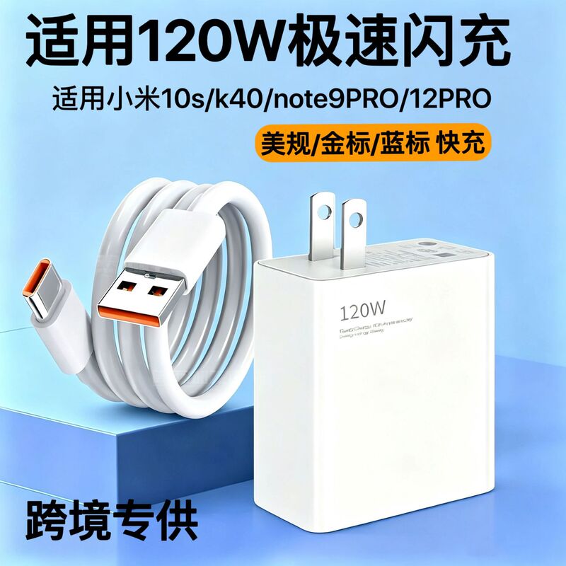 67W USB Charging Head Suitable for Xiaomi/Redmi Mobile Phones 120W Us Standard Fast Charging Charger Flash Charging Set Wholesale 67W USB Charging Head Suitable for Xiaomi/Redmi Mobile Phones 120W Us Standard Fast Charging Charger Flash Charging Set Wholesale