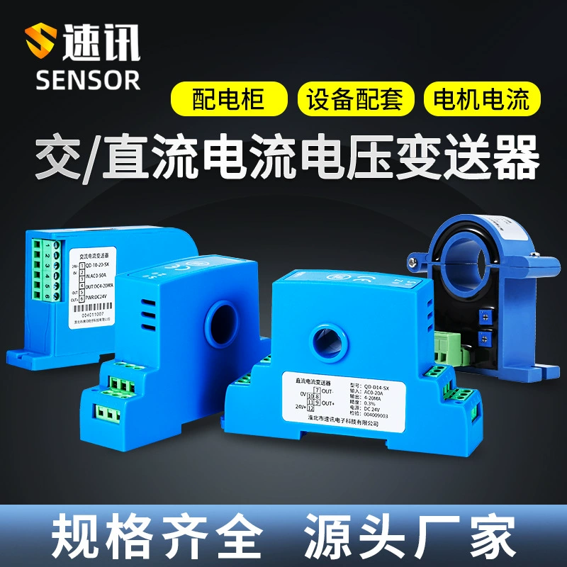 Модуль измерения напряжения на основе датчиков Холла с тремя фазами, с интегрированной взаимоиндуктивностью и изоляцией через отверстие, для измерения переменного/постоянного тока