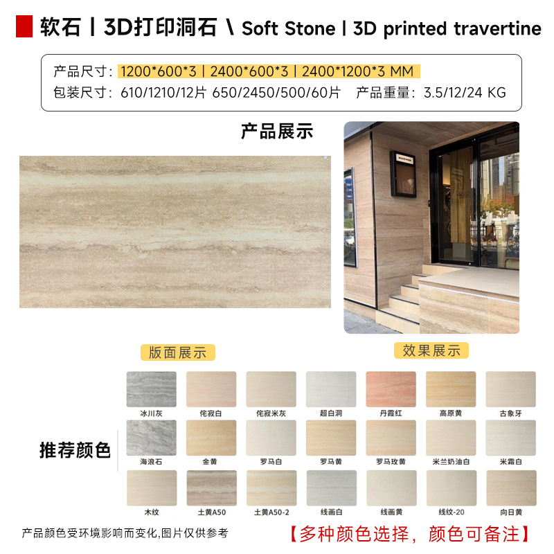 연질도자기 | 3D 프린팅 석회화 - 소형 샘플 [친환경 소재]