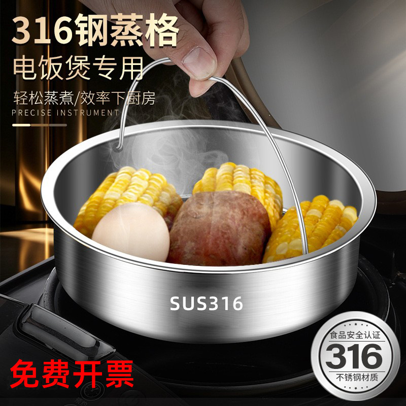 Rice Cooker Steamer 316 Stainless Steel Rice Cooker Steamer Grate Steamer Steamer Rack 304 Steamer Grids Steamer Rice Cooker Steamer 316 Stainless Steel Rice Cooker Steamer Grate Steamer Steamer Rack 304 Steamer Grids Steamer