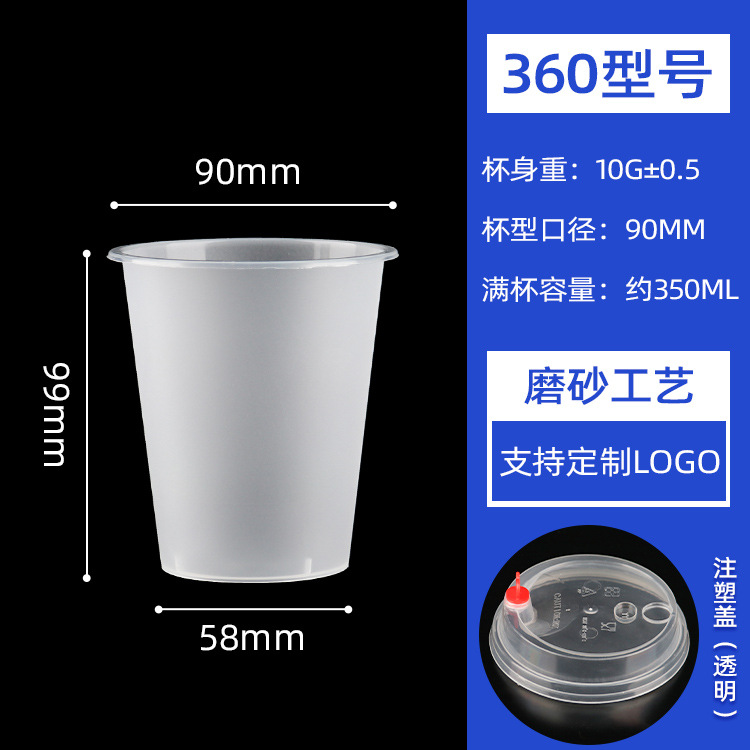 90 calibre 700ml perla leche taza de té mesa cubierta desechable de plástico transparente jugo bebida taza engrosada