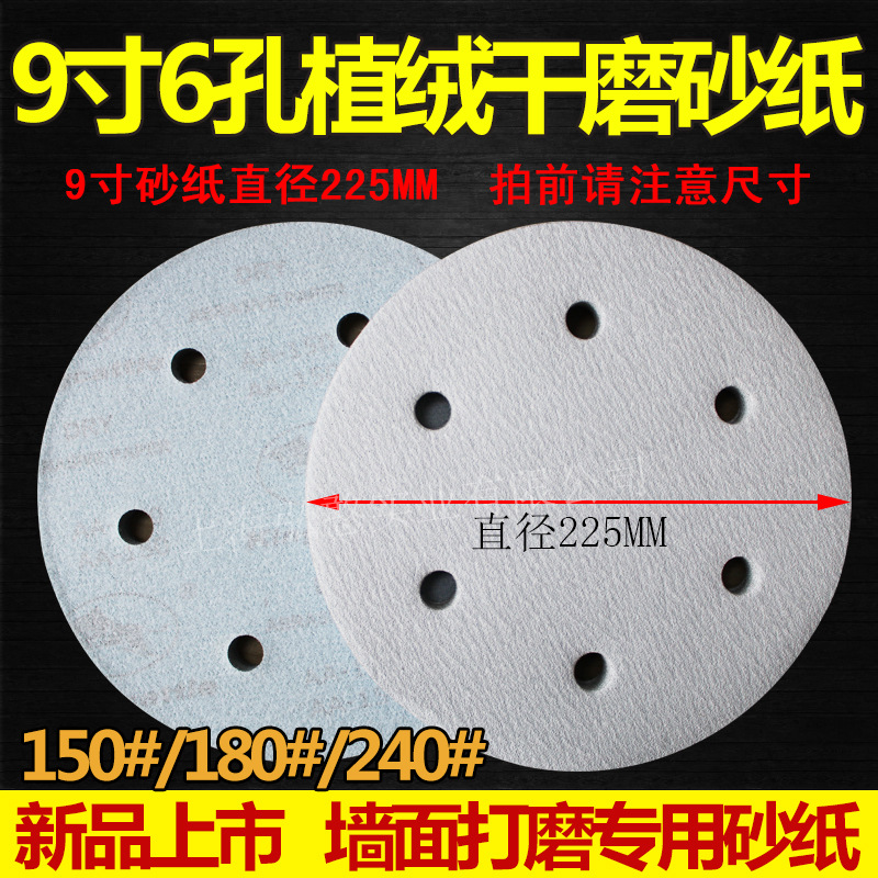 undefined96 Flocking Sandpaper sheet metope Putty powder polish Sandpaper circular Sanding paper disk Brushed White sandpaperundefined