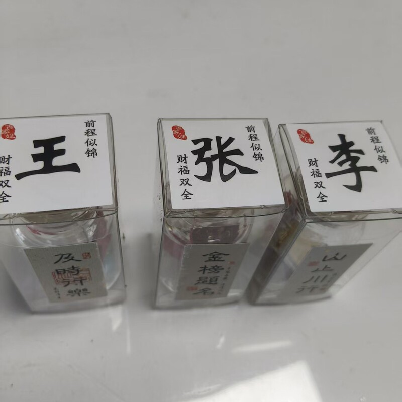 百家姓许愿瓶|undefined