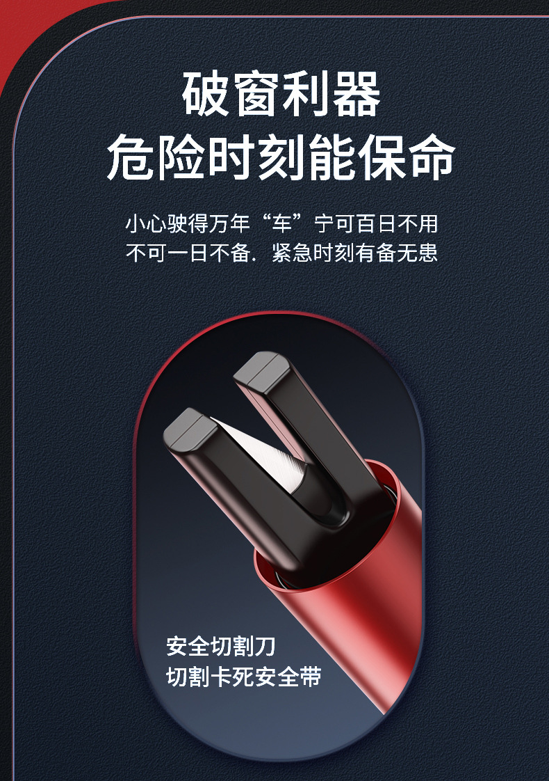 Creative Gift Car Emergency Window Breaker Tool Seatbelt Cutter
