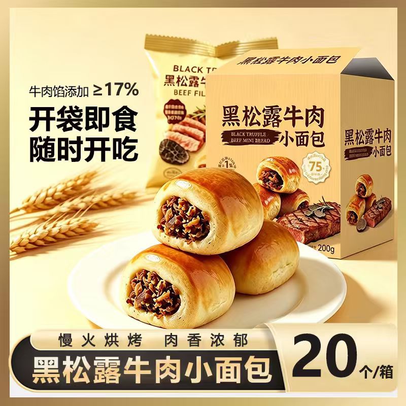 Black Truffle Beef Buns, Whole Box, Casual Snacks, Healthy Meal Replacement Food, Nutritious Breakfast, Afternoon Tea, Same Style