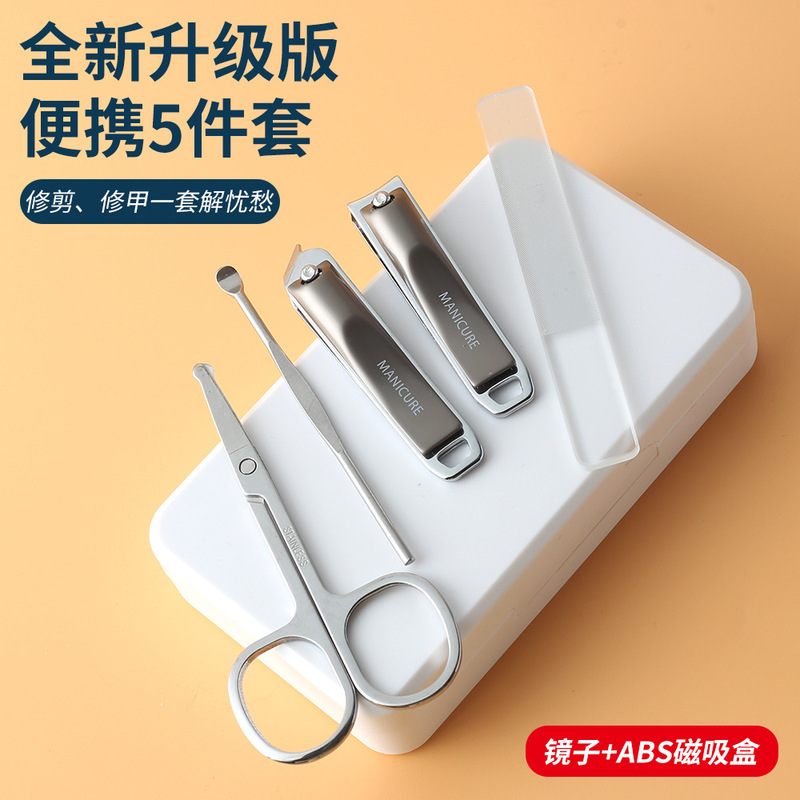 带镜子指甲钳套装美甲工具全套指甲剪套装修甲指甲刀厂家现货批发|undefined