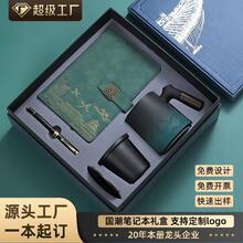 国潮文创笔记本茶具套装A5仿皮笔记本茶水杯礼盒新中式商务笔记本