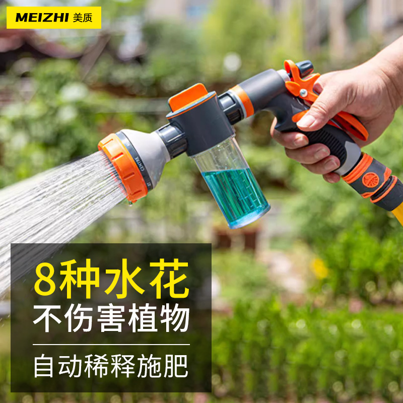 洗车水枪泡沫壶花园塑料喷壶八功能水花调节洗车浇花多用途水枪