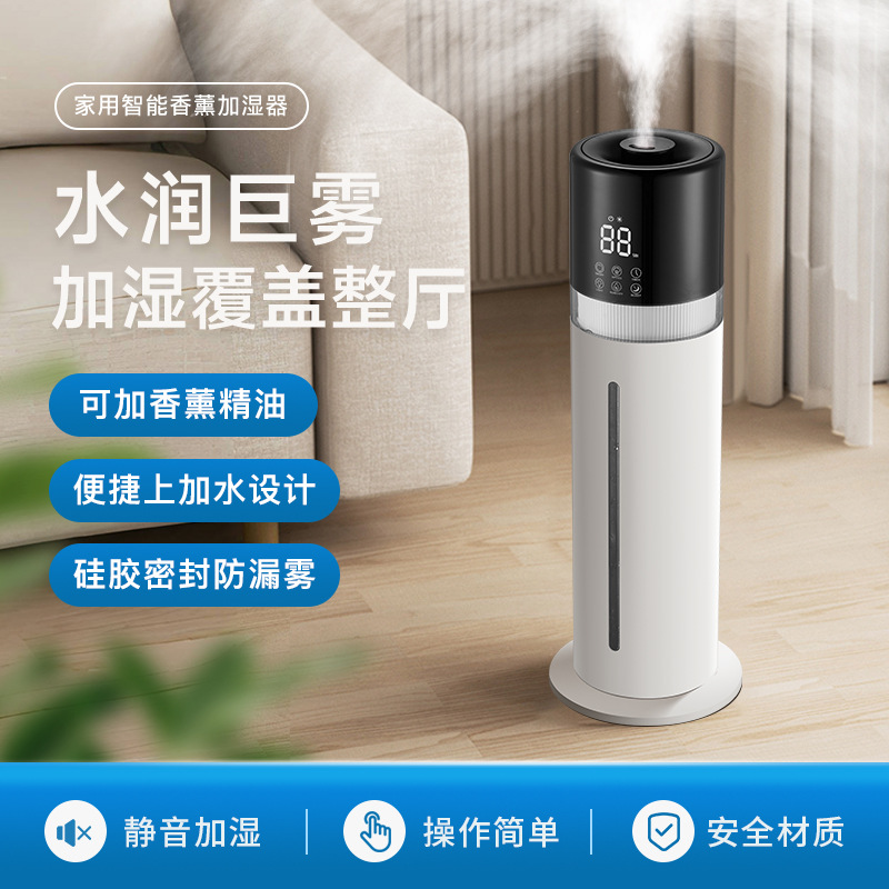 Aomeiqi Silent Floor-Standing Air Ultrasonic Humidifier for Babies and Pregnant Women with Water Added to the Smart Living Room and Bedroom