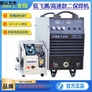 Shanghai 315/350/500 Secondary Welding Machine Industrial Grade Dual-Purpose Electric Welding Dual Voltage Universal Gas Shielded Welding Machine