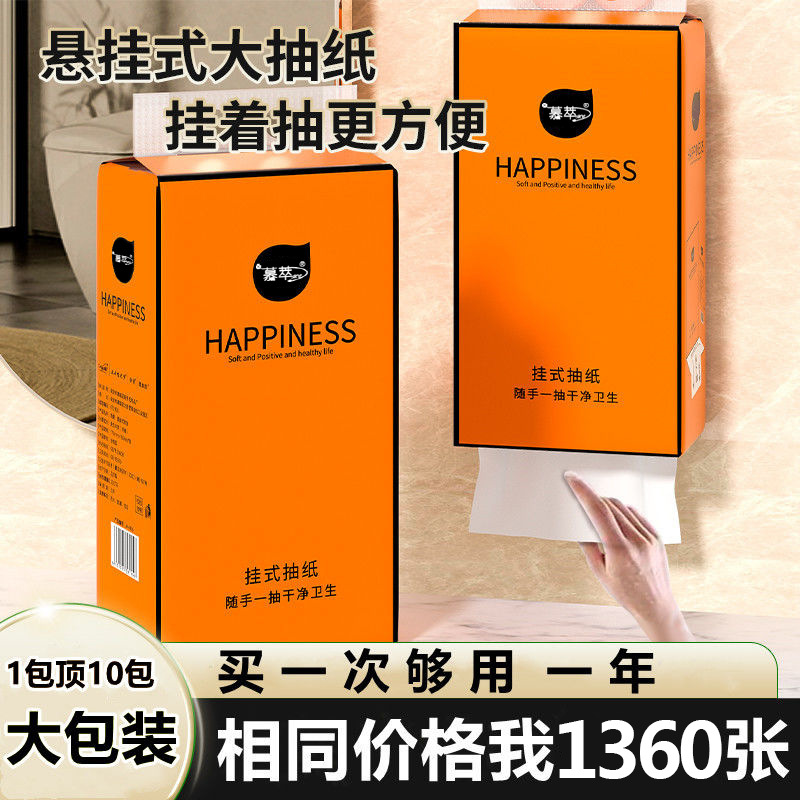 OEM壁挂式抽纸悬挂式抽纸纸巾整箱批发抽纸巾家用卫生纸面巾纸