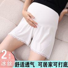 孕妇防走光安全裤夏冰丝大码90-200斤高腰调节带打底裤孕妇裤简约