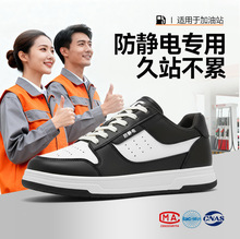 秋冬款加油站防静电鞋加厚男女同款时尚耐穿加气站无尘鞋石油化工