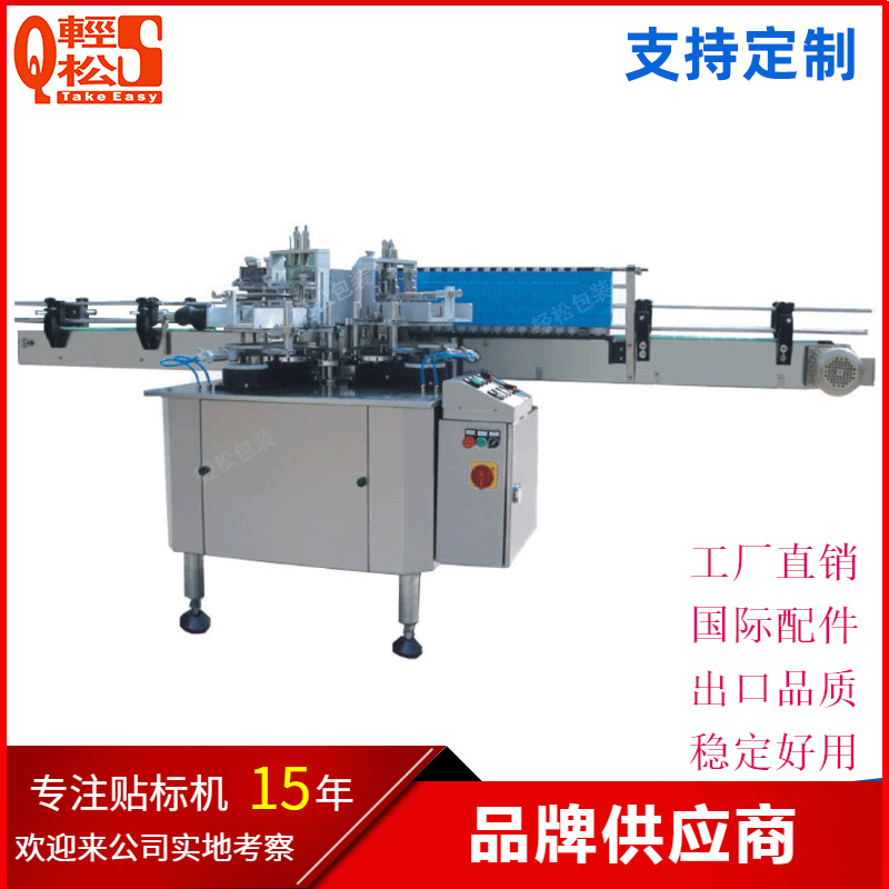 厂家浆糊贴标机啤酒瓶塑料瓶不干胶标签自动贴标设备高精度贴标