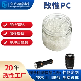PA66;PC;PBT