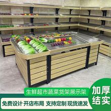 生鲜超市蔬菜货架展示架果蔬货架展示柜蔬菜店不锈钢猪肉台