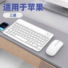 平板电脑配件;平板电脑配件;光电鼠标