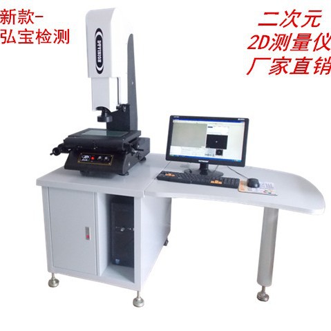 手动型精密二次元测量仪 2.5次元影像测量仪 经济型三次元投影仪